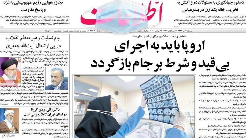 Iranpress: Iran Newspapers: Iran urges E3 to return to JCPOA commitments