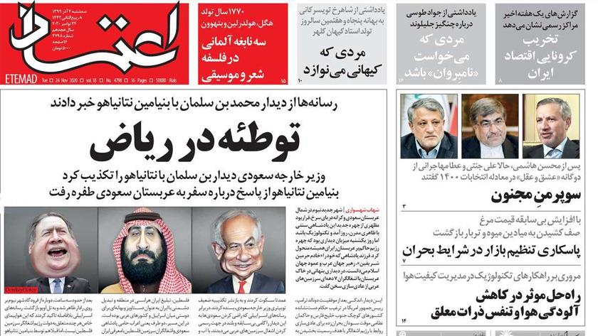 Iranpress: Iran Newspapers: plot in Ryhidh