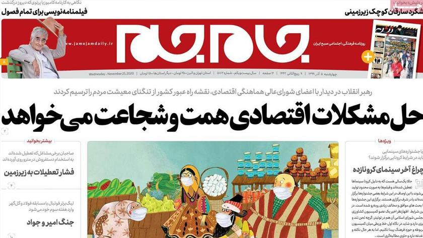 Iranpress: Iran Newspapers: Leader says we can overcome sanctions with effort and initiative 