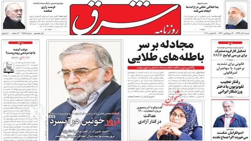 Iranpress: Iran Newspapers: Bloody terror in Damavand