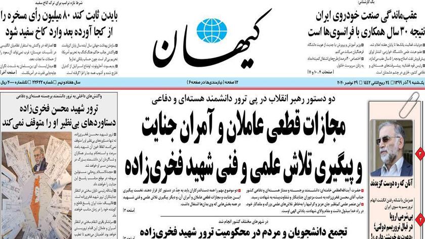 Iranpress: Iran Newspapers: Leader urges definitive punishment of assassins of Martyr Fakhrizadeh