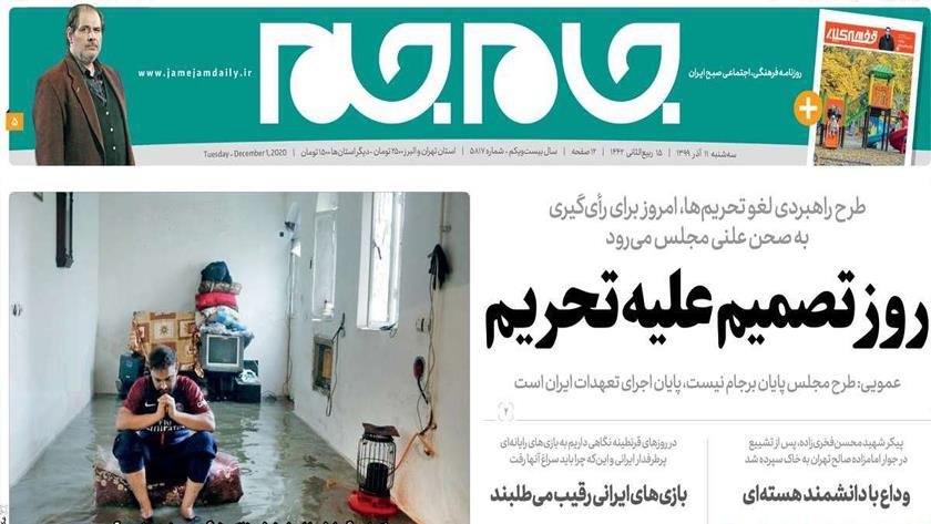 Iranpress: Iran Newspapers: Iran Parliament to adopt strategic measure for nullifying sanctions