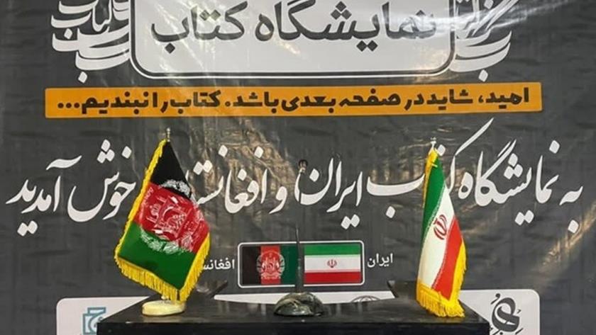 Iranpress: Iran-Afghanistan book fair opens in Mazari Sharif