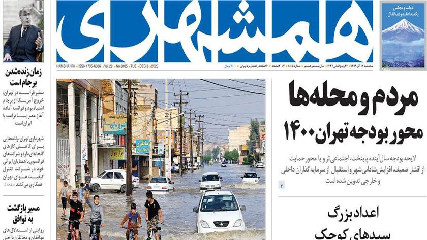 Iranpress: Iran Newspapers: US withdrawal from JCPOA was a mistake