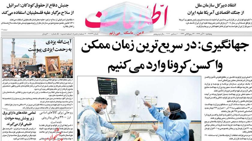 Iranpress: Iran Newspapers: UN chief criticizes US economic war against Iran
