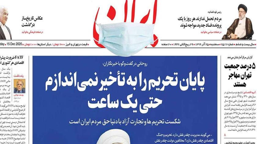 Iranpress: Iran Newspapers: Rouhani says will not allow anyone to put off cancellation of sanctions