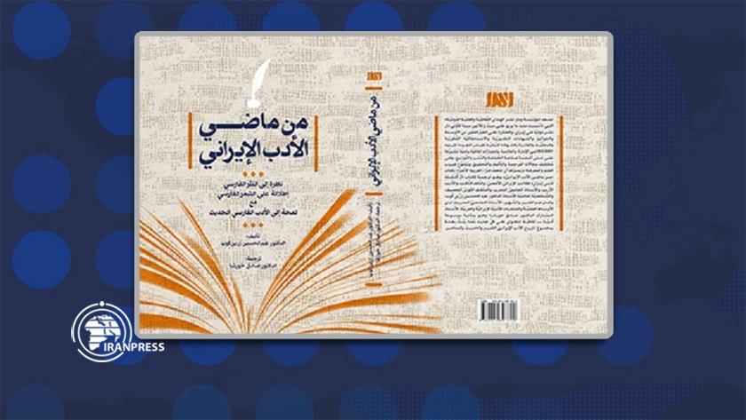 Iranpress: Two Iranian books selected for Qatar Translation Literary Award