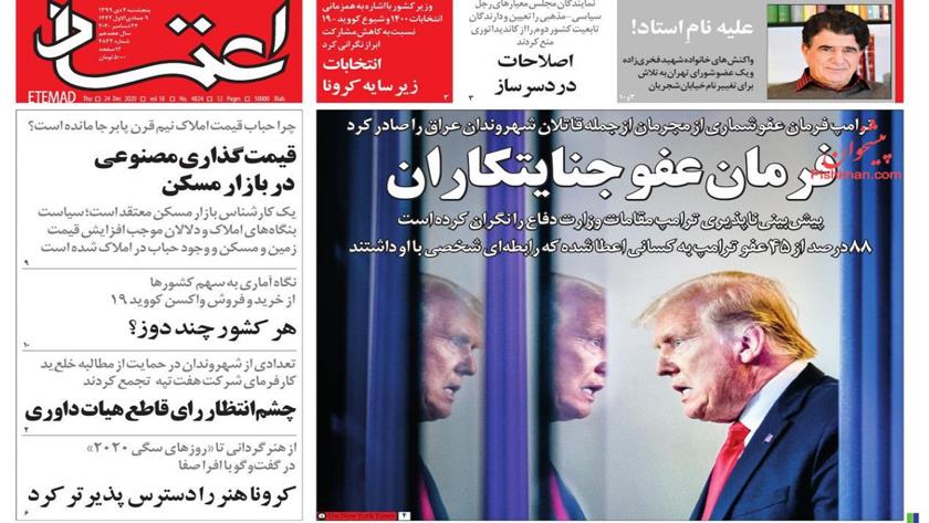 Iranpress: Iran Newspapers: Trump pardons US war criminals