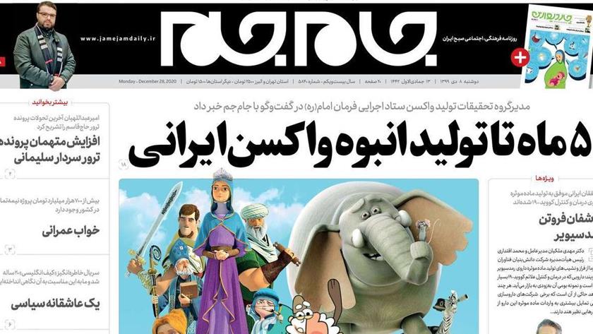 Iranpress: Iran Newspapers: Iranian COVAC to come within 5 months