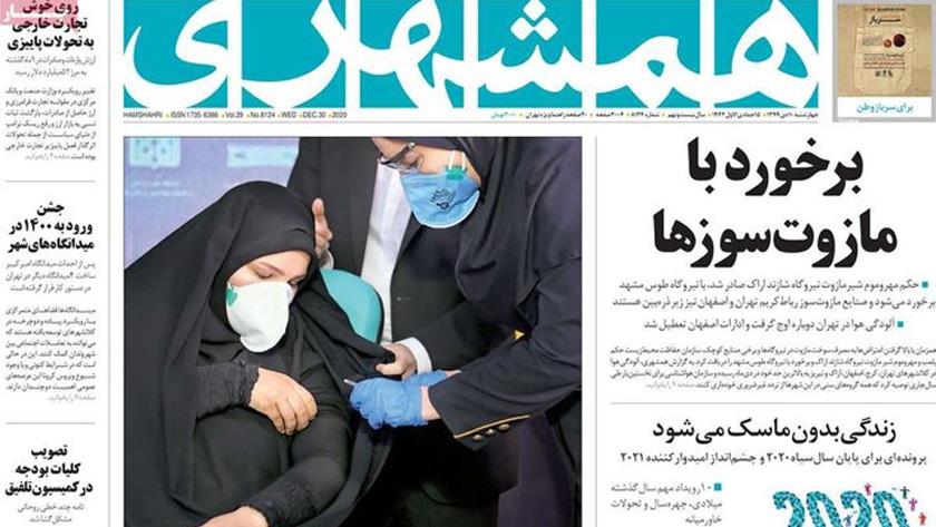 Iranpress: Iran Newspapers: COVIran,  injection of hope with start of human trials of COVID vaccine