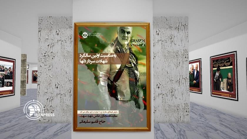 Iranpress: Virtual expo of Martyr Soleimani in Japan