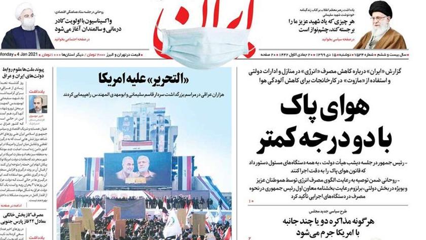 Iranpress: Iran Newspapers: Iraqis rally on martyrdom anniv of anti-terror commanders