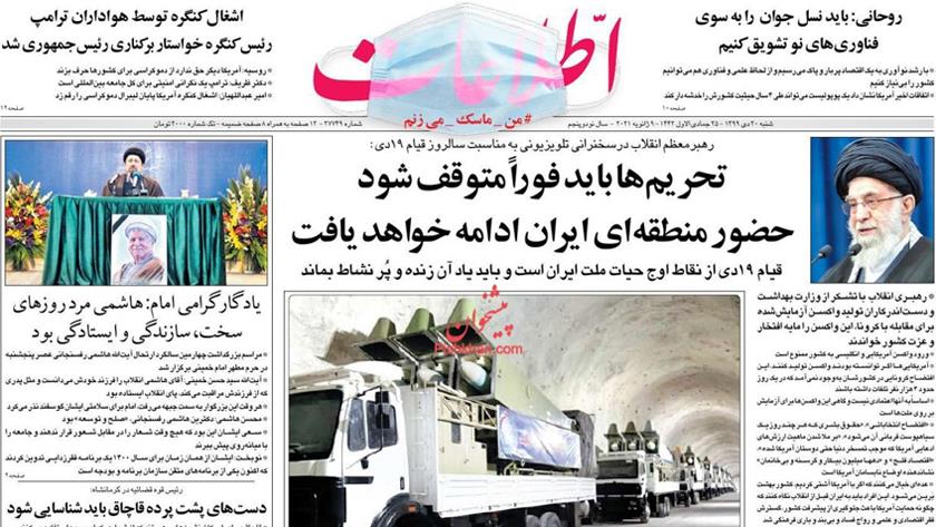 Iranpress: Iran Newspapers: Without sanctions cessation returning to JCPOA nonsense, Leader said