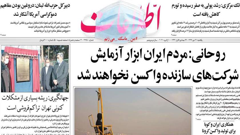 Iranpress: Iran Newspapers: Rouhani says Iran won