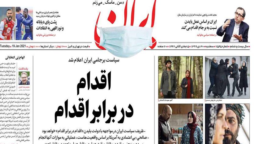 Iranpress: Iran newspapers: Action toward Action; Iran