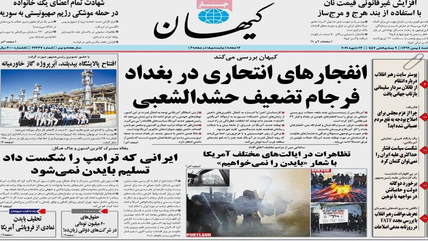 Iranpress: Iran Newspapers: Bid-Boland gas refinery inauguration, the middle east super project