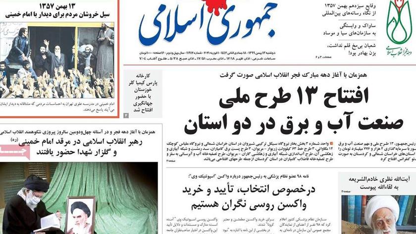 Iranpress: Iran Newspapers: President Rouhani inaugurates dozens of water electricity projects 