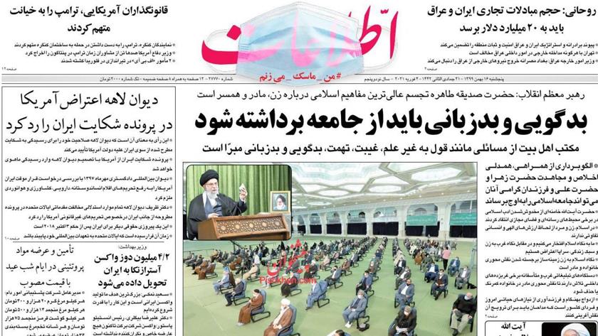Iranpress: Iran Newspaper: Iran to get 4.2m doses of AstraZeneca: Health min