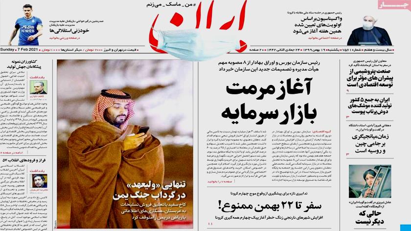 Iranpress: Iran Newspapers: Iran opens shoulder-fired missile production 