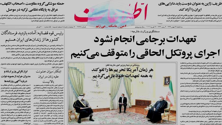 Iranpress: Iran Newspapers: Zarif calls on Japan to release Iran
