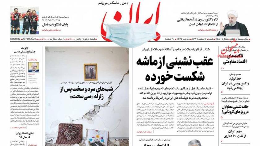 Iranpress: Iran Newspapers: Retreat from failed Trigger Mechanism