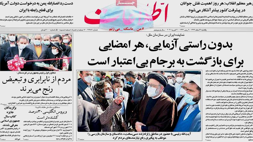 Iranpress: Iran Newspapers: Iran says US