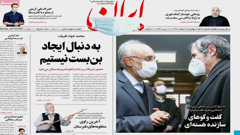 Iranpress: Iran Newspapers: Zarif says Iran not after stalemate at nuclear deal
