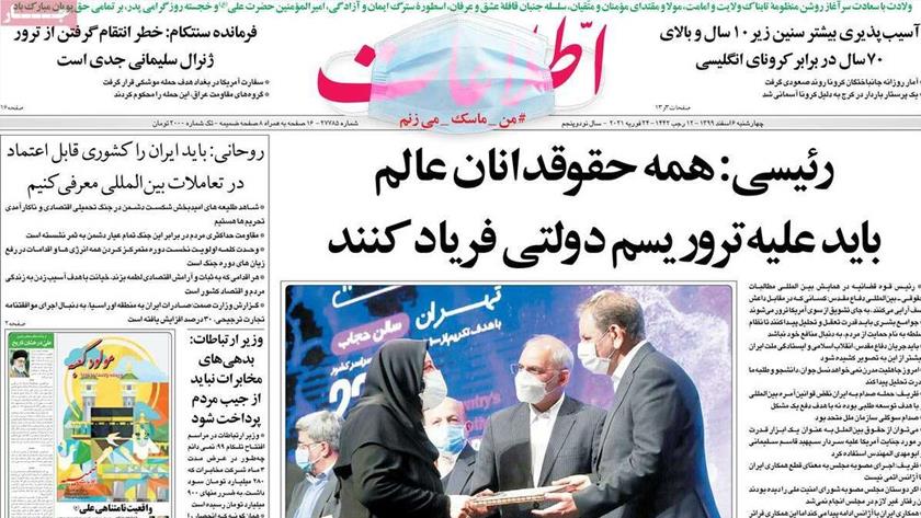 Iranpress: Newspapers: Iran