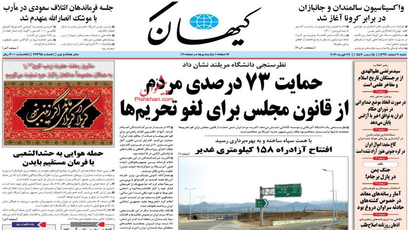 Iranpress: Iran Newspapers: Pres. Rouhani inaugurates 158-km-long Ghadir freeway