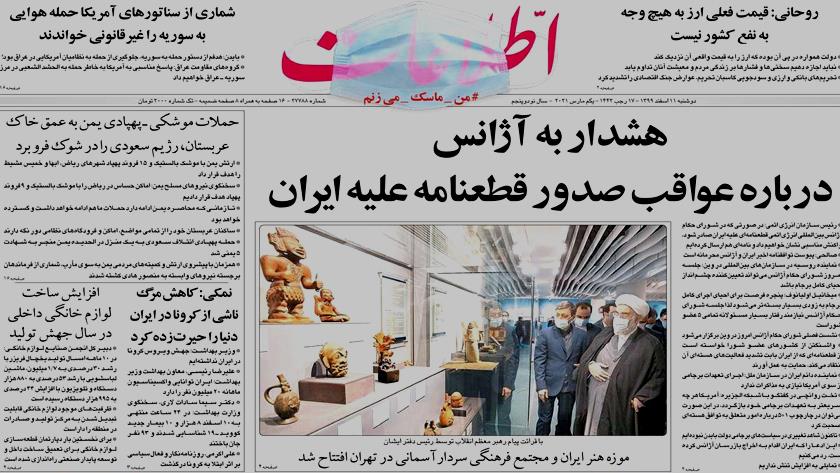 Iranpress: Iran Newspapers: Iran warns IAEA over possible BoG resolution 