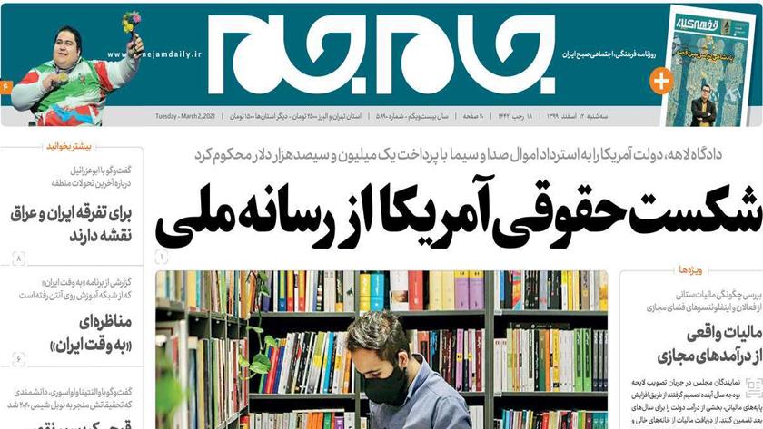 Iranpress: Iran Newspapers: US