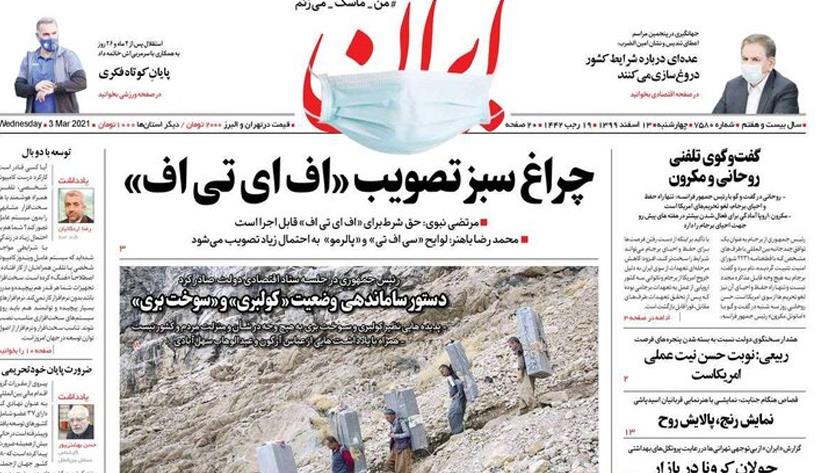 Iranpress: Iran Newspapers: Rouhani tells Macron Iran will not renegotiate JCPOA