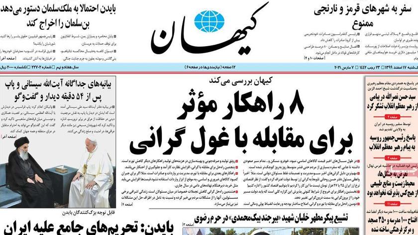 Iranpress: Iran Newspapers: Message of Russian President to Iran’s Leader handed over to advisor