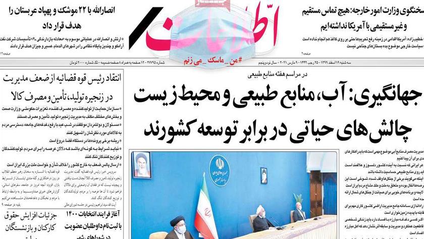 Iranpress: Iran Newspapers: Spox says Iran has no direct or indirect contact with US