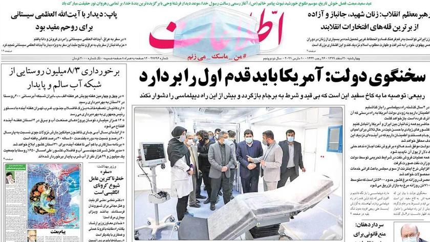 Iranpress: Iran Newspapers: US must take first step by lifting sanctions