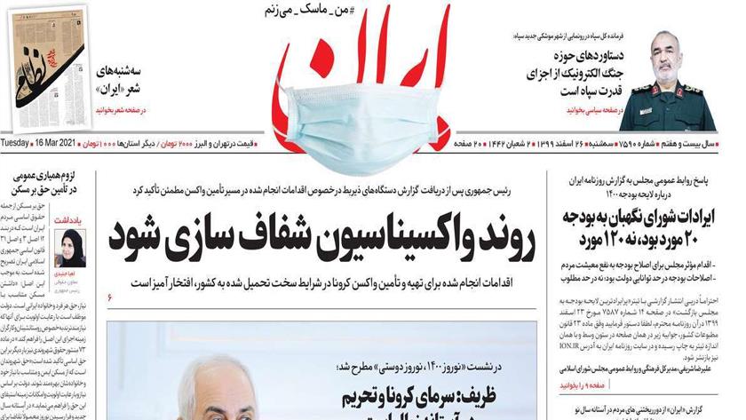 Iranpress: Iran Newspapers: Salami says the achievements of the field of electronic warfare are components of the IRGC