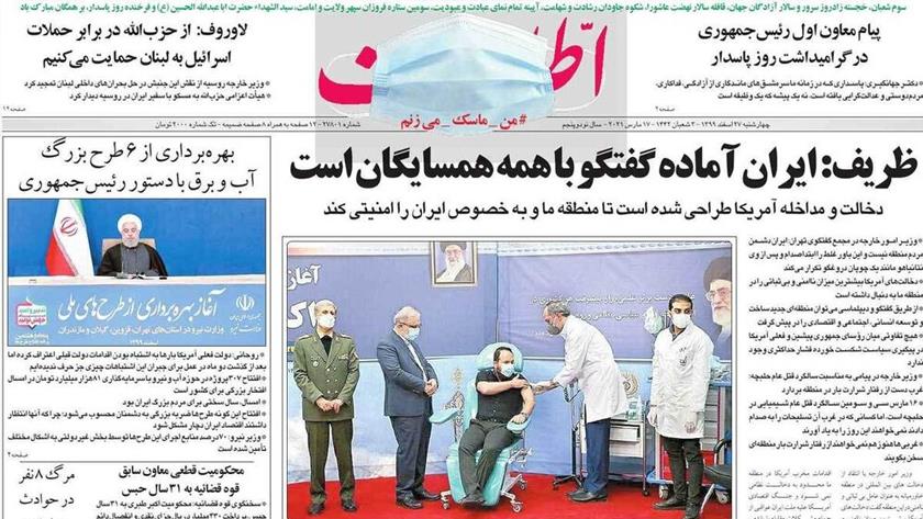 Iranpress: Iran Newspapers: Zarif says Tehran ready to hold diplomatic talks with neighbouring countries