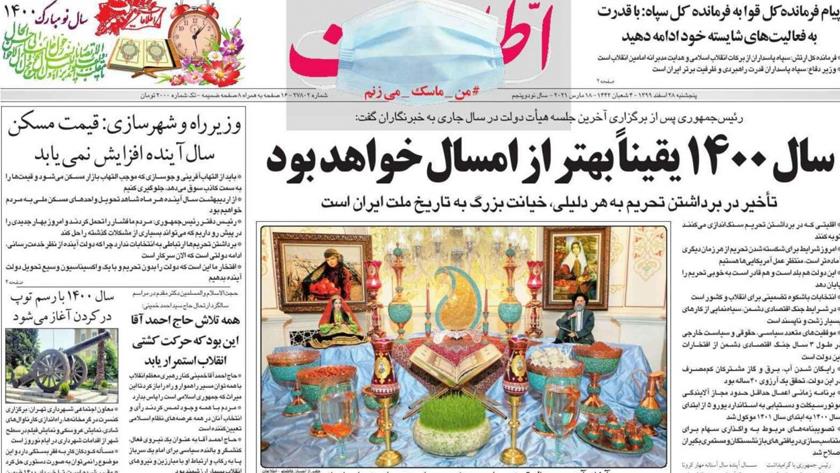 Iranpress: Iran Newspaper: Iran