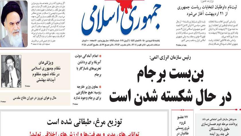 Iranpress: Iran Newspapers: AEOI head says JCPOA deadlock is breaking 