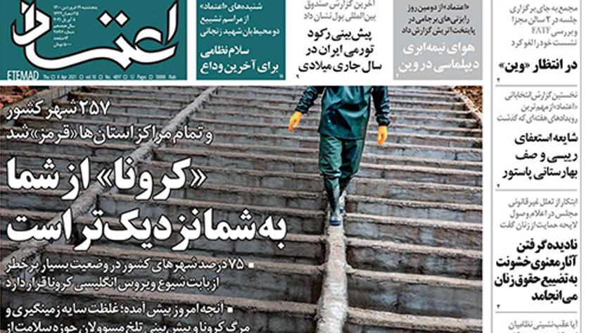 Iranpress: Iran Newspapers: COVID-19 is closer than yourself to you