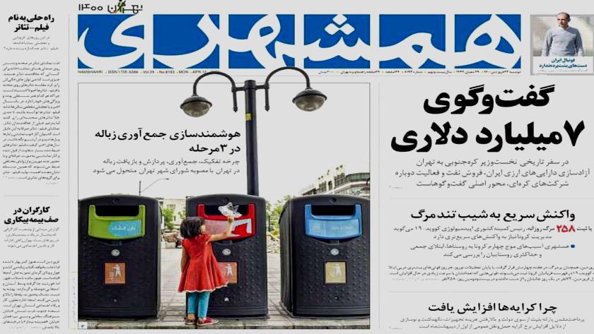 Iranpress: Iran Newspapers: Talks worth of $7 billion