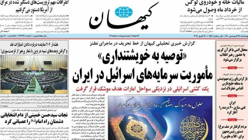 Iranpress: Iran Newspapers: A commercial was attacked off the coast of the United Arab Emirates 