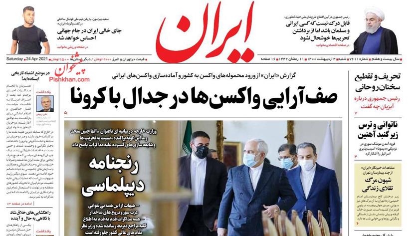 Iranpress: Iran Newspapers: Iranian Football Federation sues AFC in CAS
