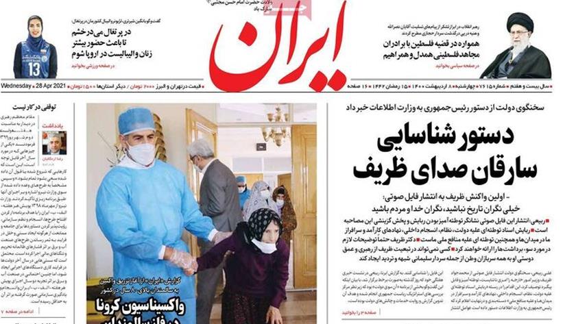 Iranpress: Iran Newspapers: Vaccination of 80-year old Iranians kicks off in Iran
