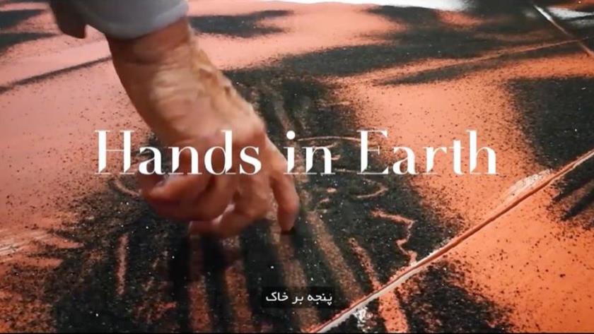 Iranpress: Italian Embassy Launches episode 2 “Hands in Earth” of series From Tehran to Rome