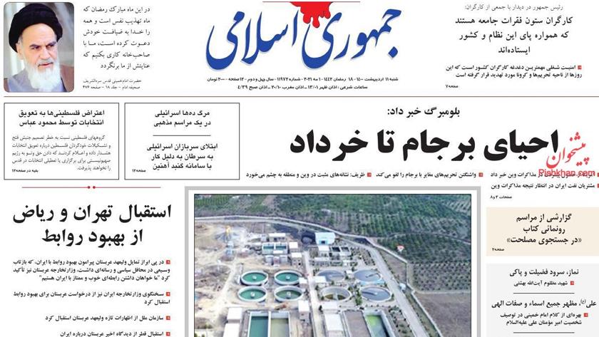 Iranpress: Iran Newspapers: Possible revival of JCPOA until June