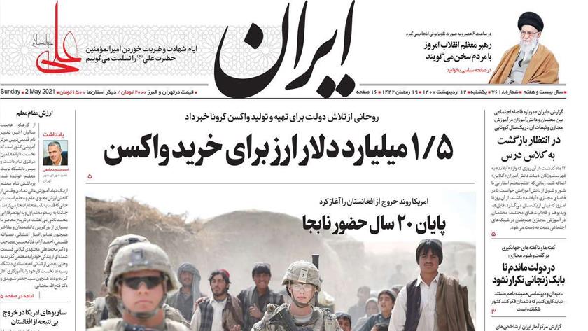 Iranpress: Iran Newspapers: Rouhani says $ 1.5 billion allocated to buy vaccines