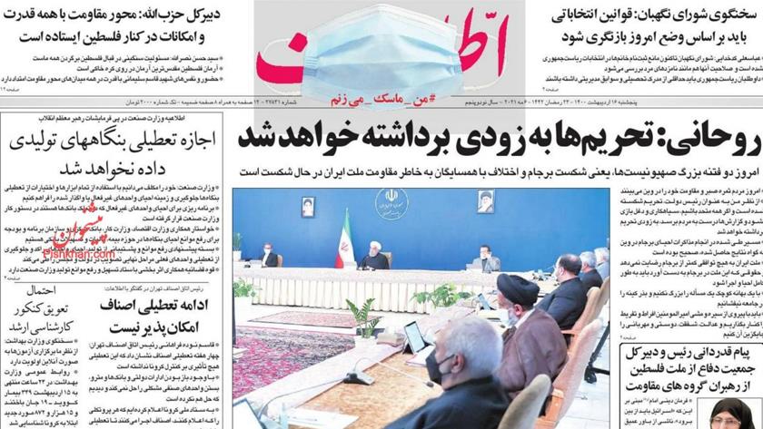 Iranpress: Iran Newspapers: Sanctions will be lifted soon, Rouhani said