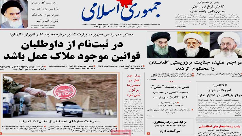 Iranpress: Iran Newspapers: Al-Aqsa Mosque under complete siege by the Israeli military