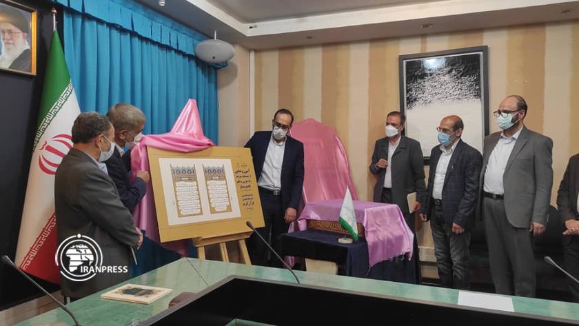 Iranpress: 180-part (Hezb) Holy Quran unveiled in Tehran